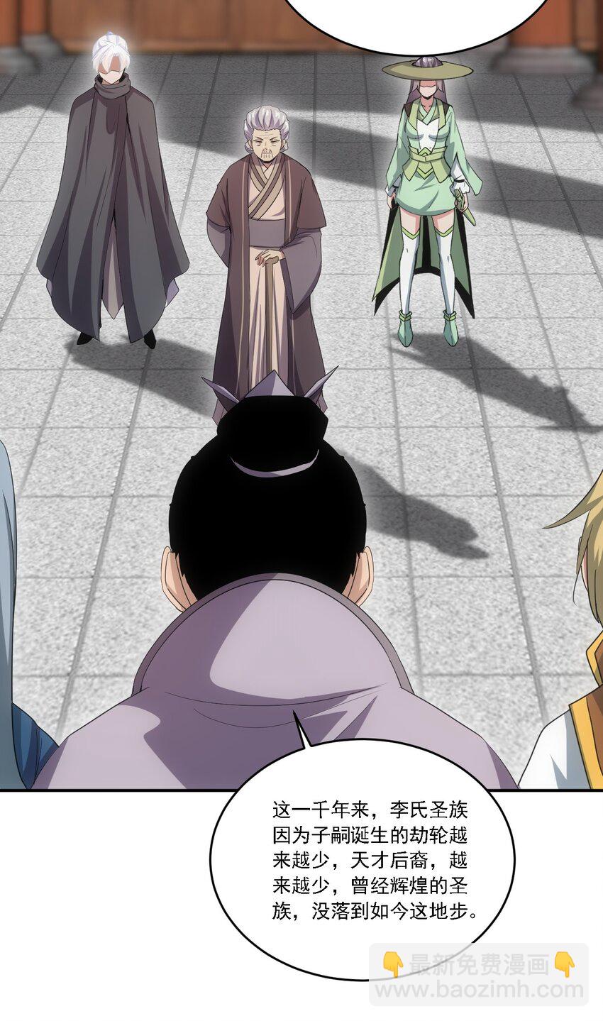 074 五劫轮回-第74话