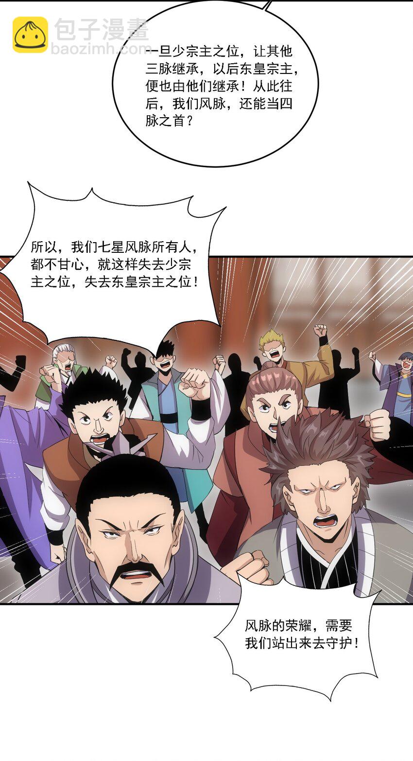 074 五劫轮回-第74话