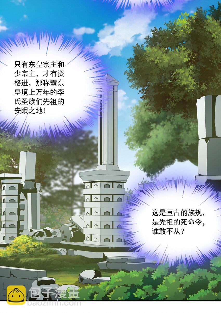 074 五劫轮回-第74话