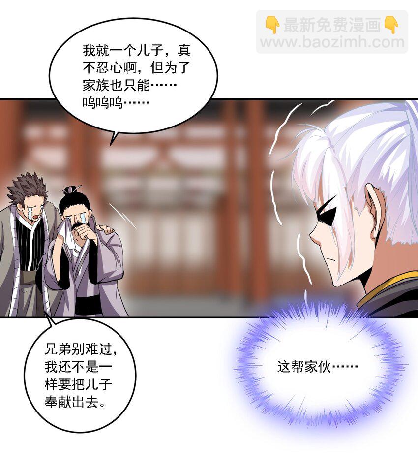 074 五劫轮回-第74话