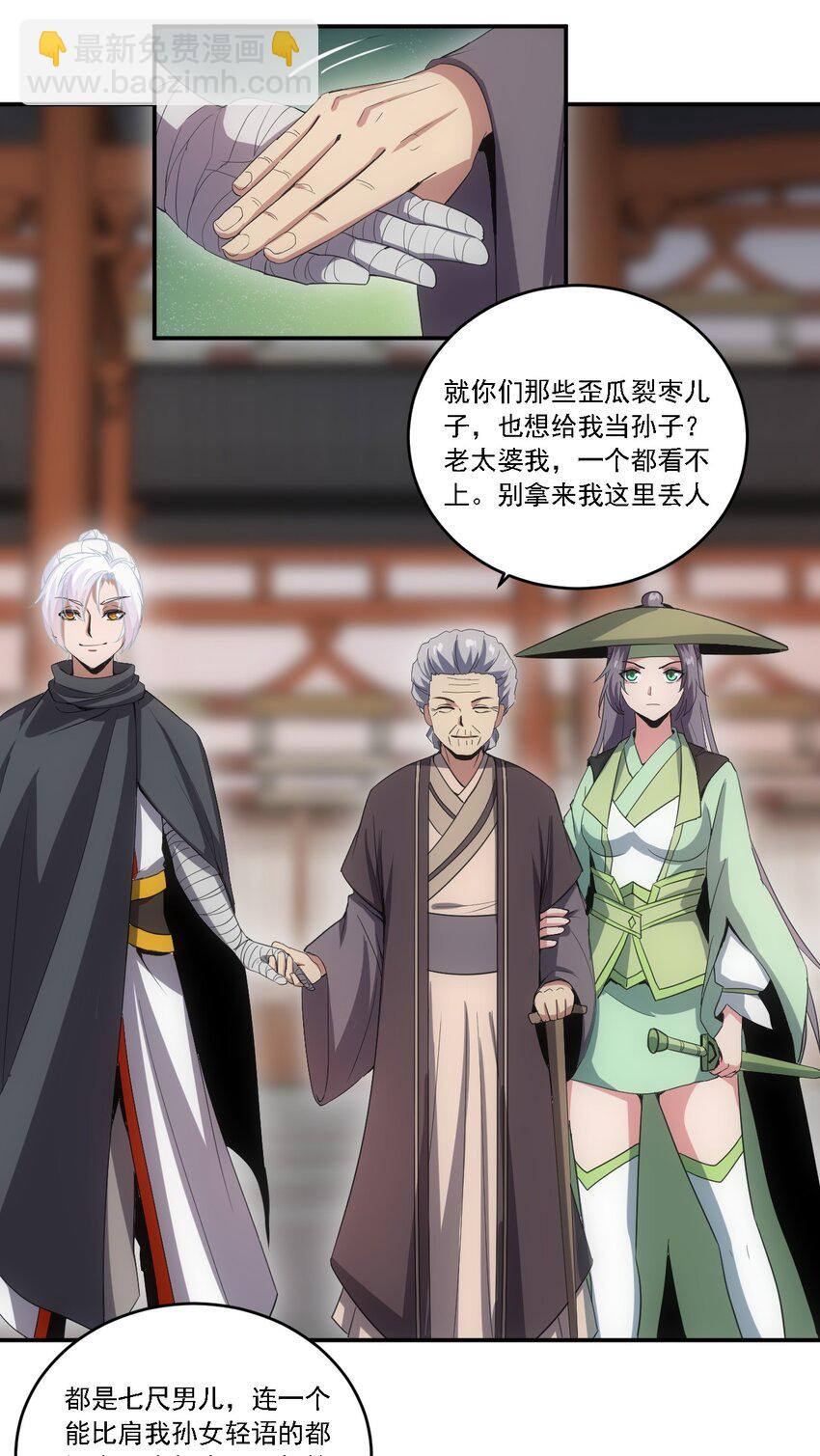 074 五劫轮回-第74话