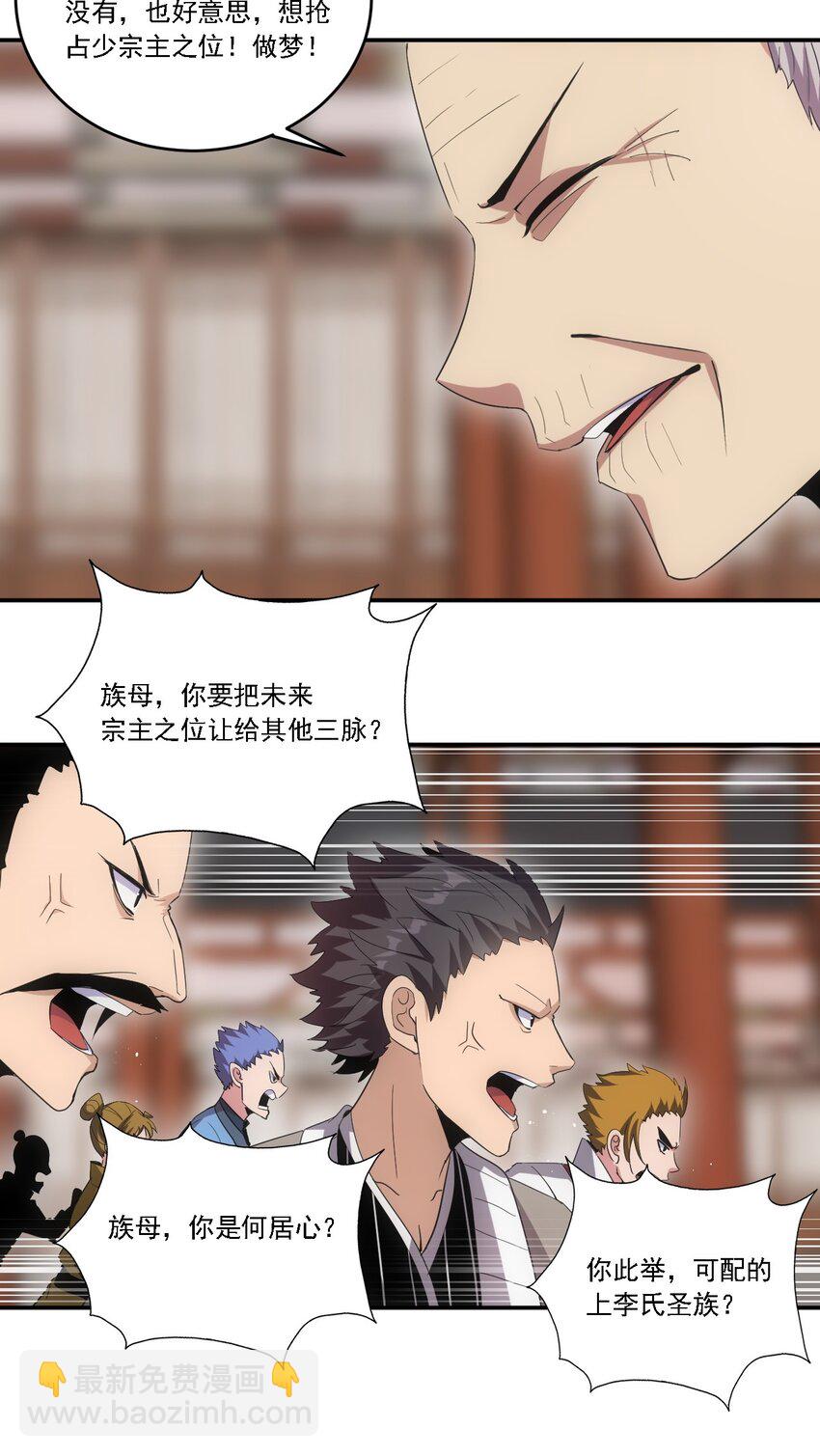 074 五劫轮回-第74话