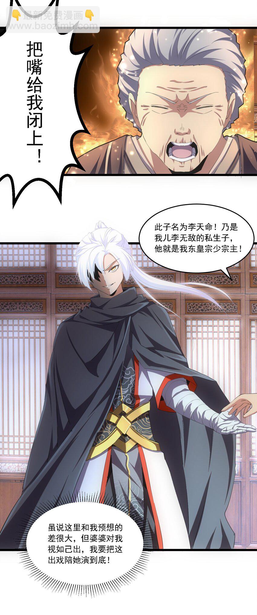 074 五劫轮回-第74话