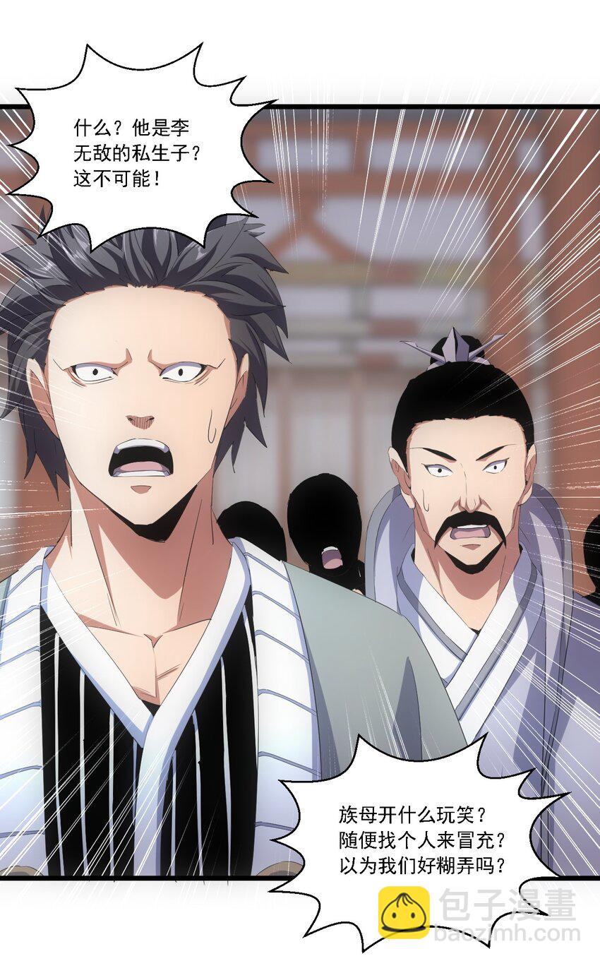 074 五劫轮回-第74话