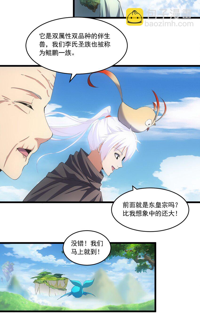 074 五劫轮回-第74话