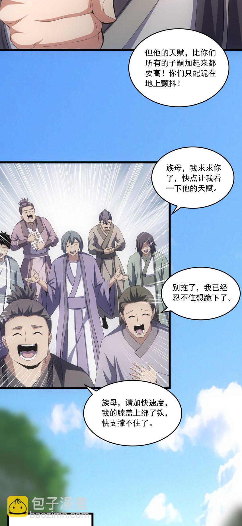 074 五劫轮回-第74话