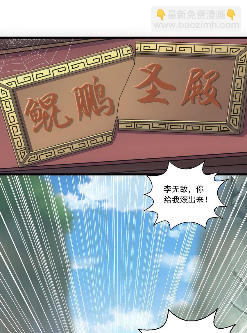 074 五劫轮回-第74话