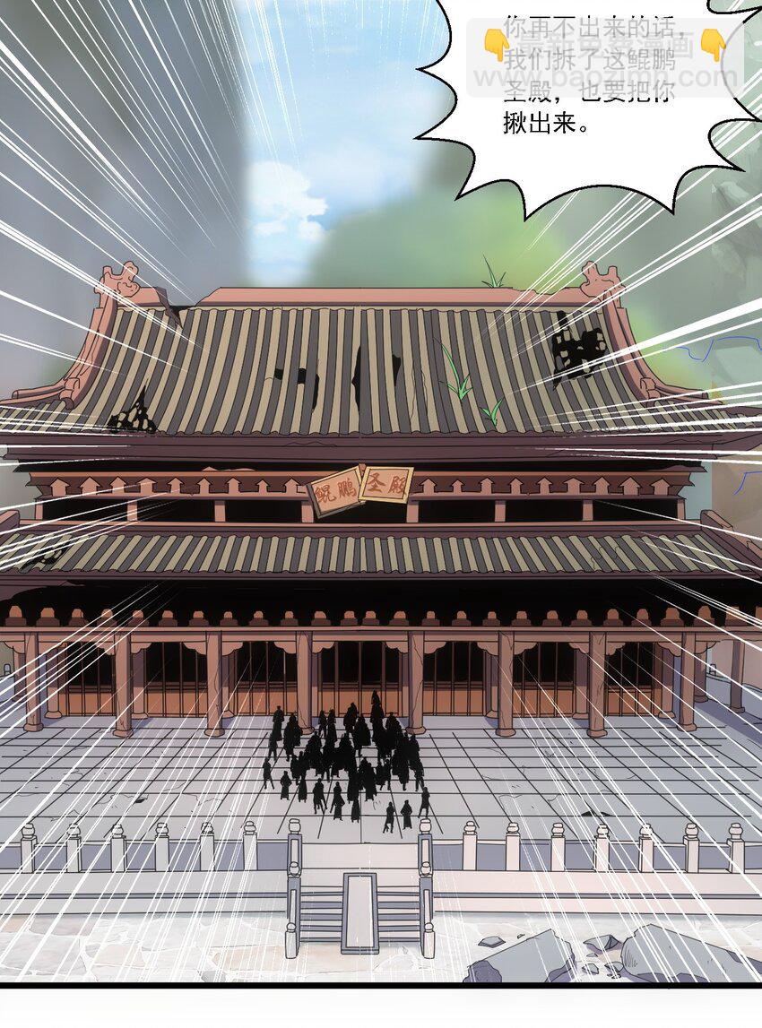 074 五劫轮回-第74话