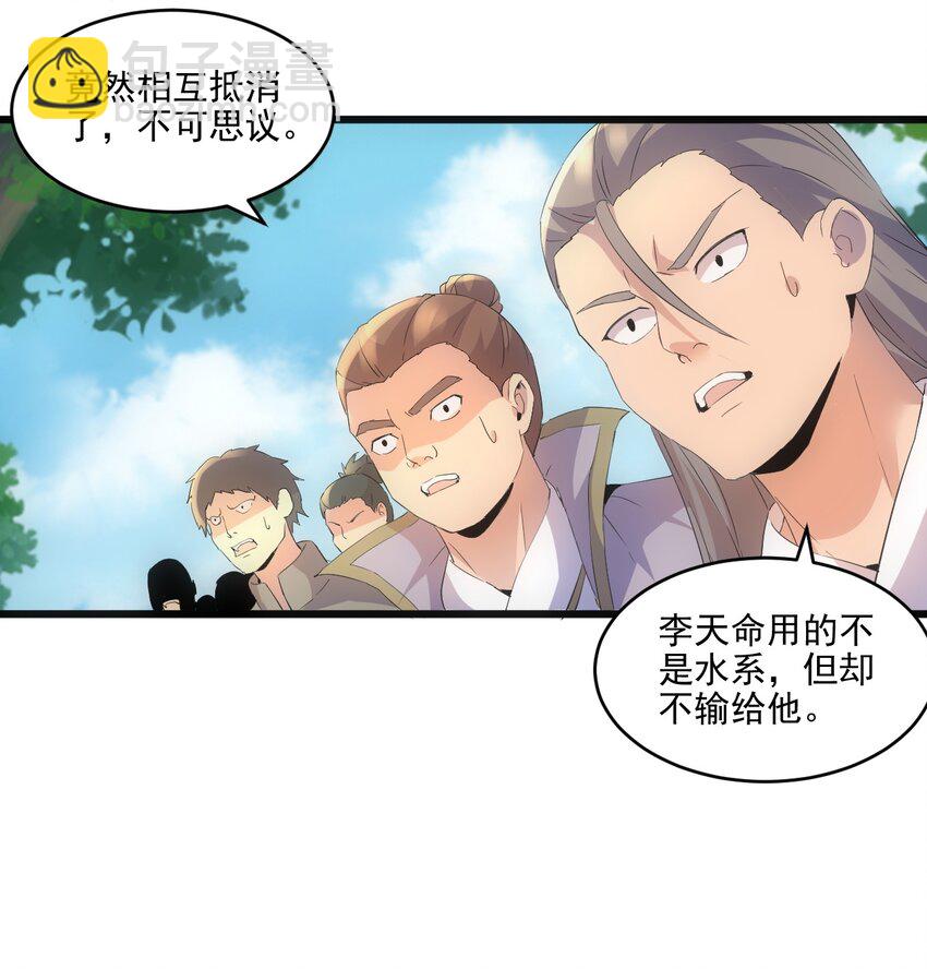 076 如有不服，上来挨揍！(1/2)-第76话