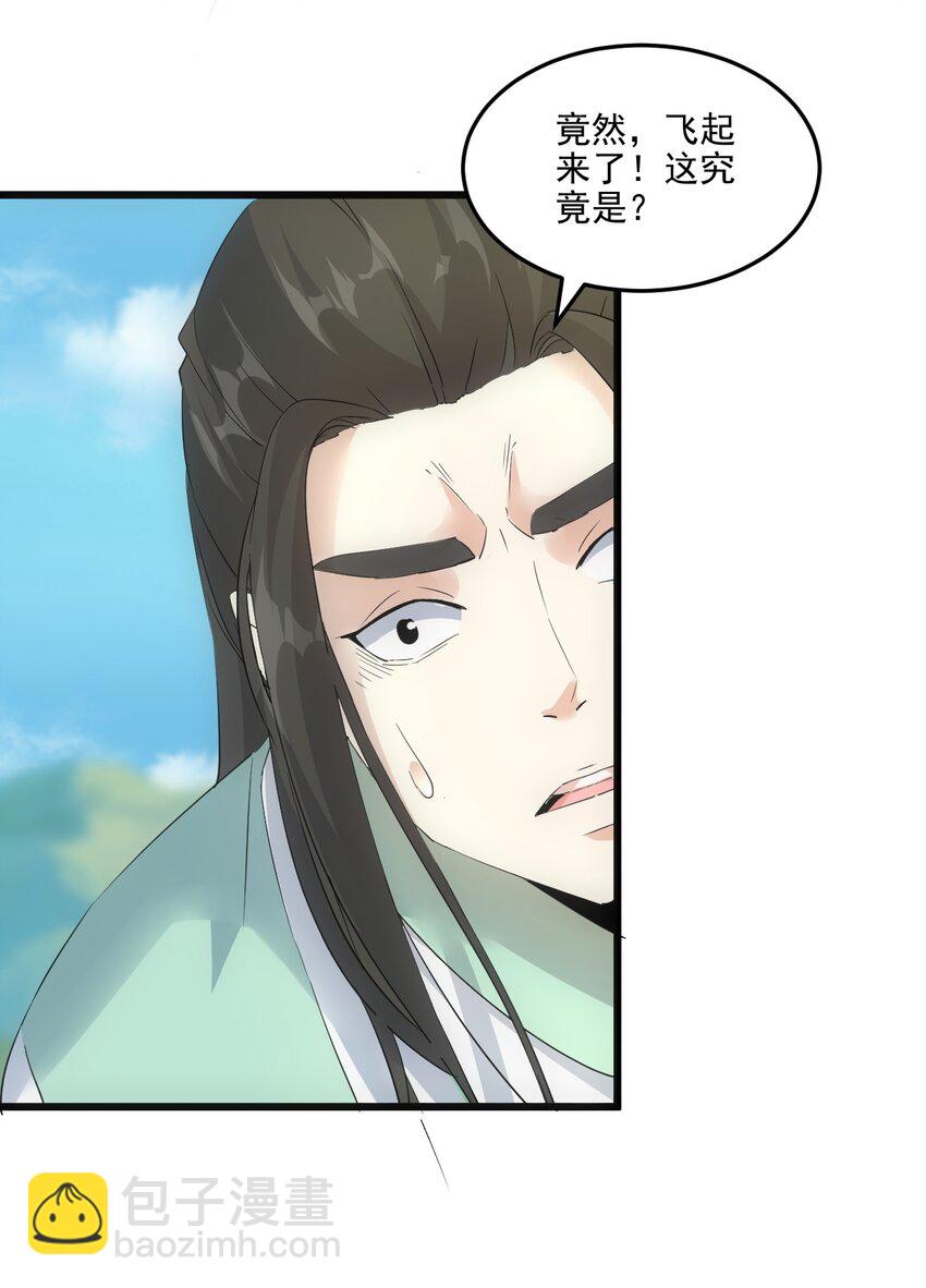 076 如有不服，上来挨揍！(1/2)-第76话