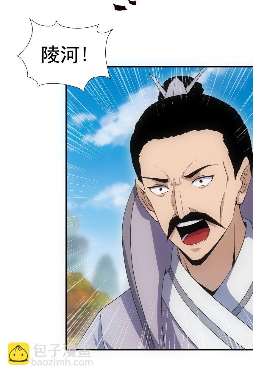 076 如有不服，上来挨揍！(1/2)-第76话