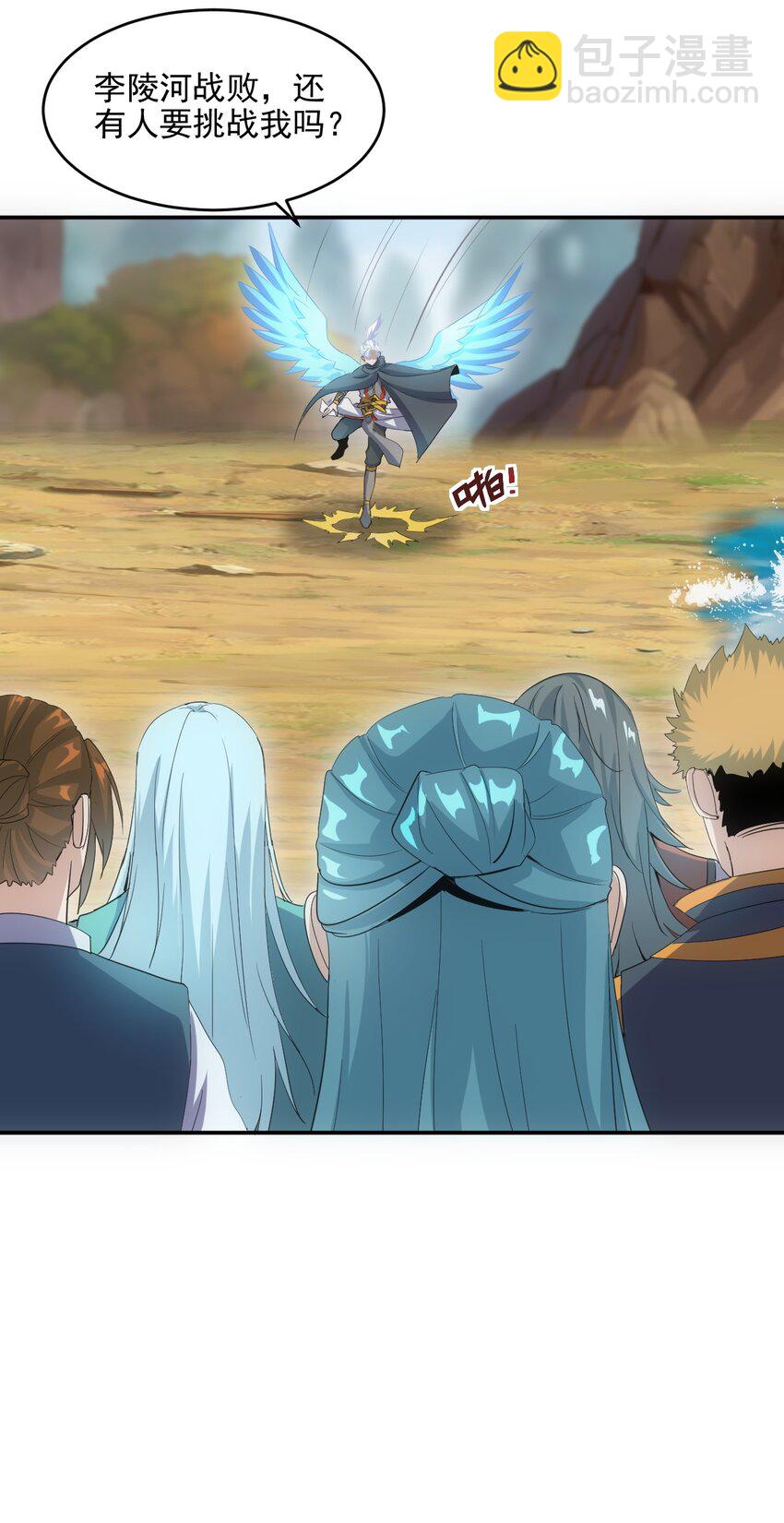 076 如有不服，上来挨揍！(1/2)-第76话