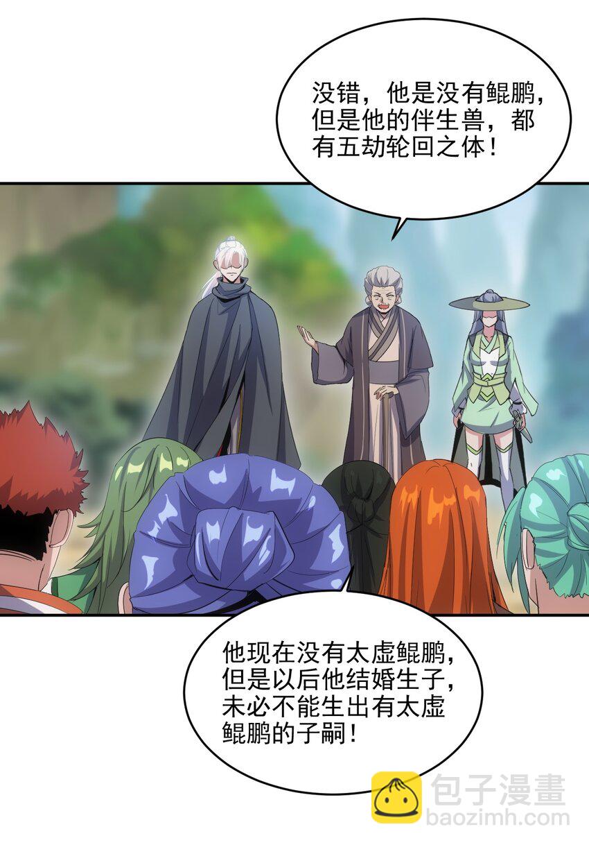 076 如有不服，上来挨揍！(1/2)-第76话