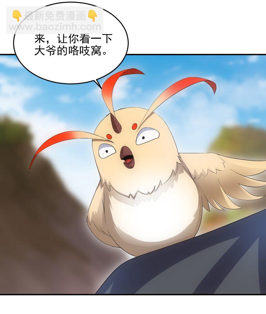 076 如有不服，上来挨揍！(1/2)-第76话