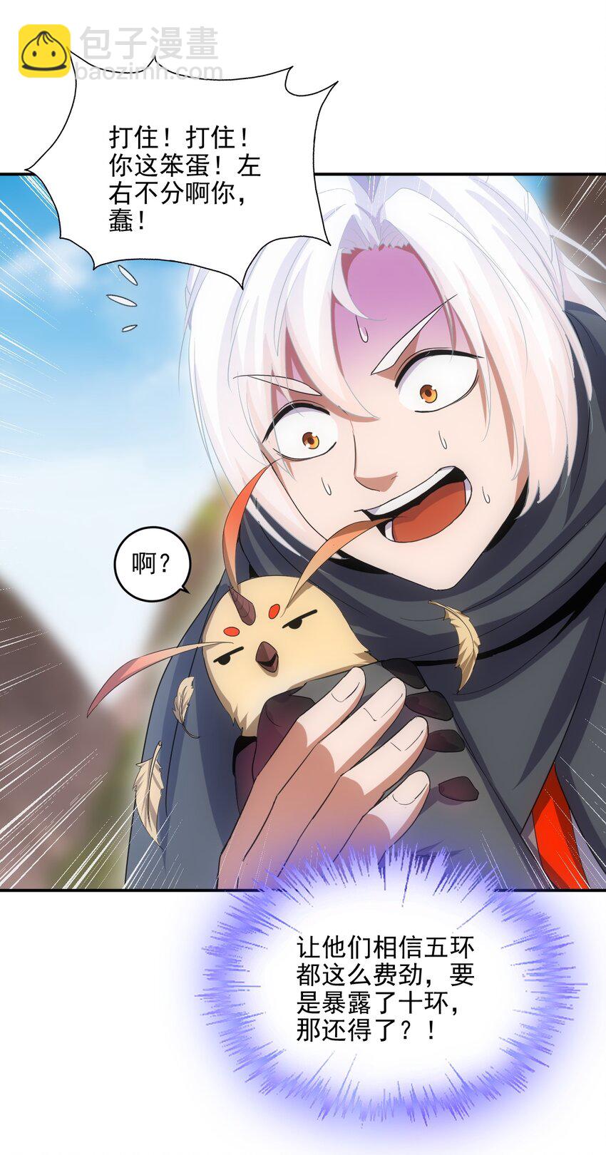 076 如有不服，上来挨揍！(1/2)-第76话