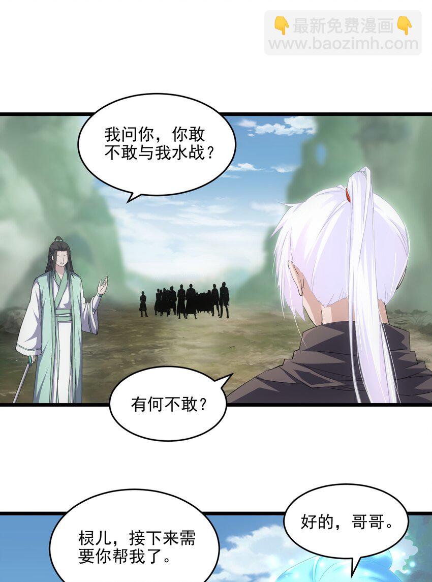 076 如有不服，上来挨揍！(1/2)-第76话