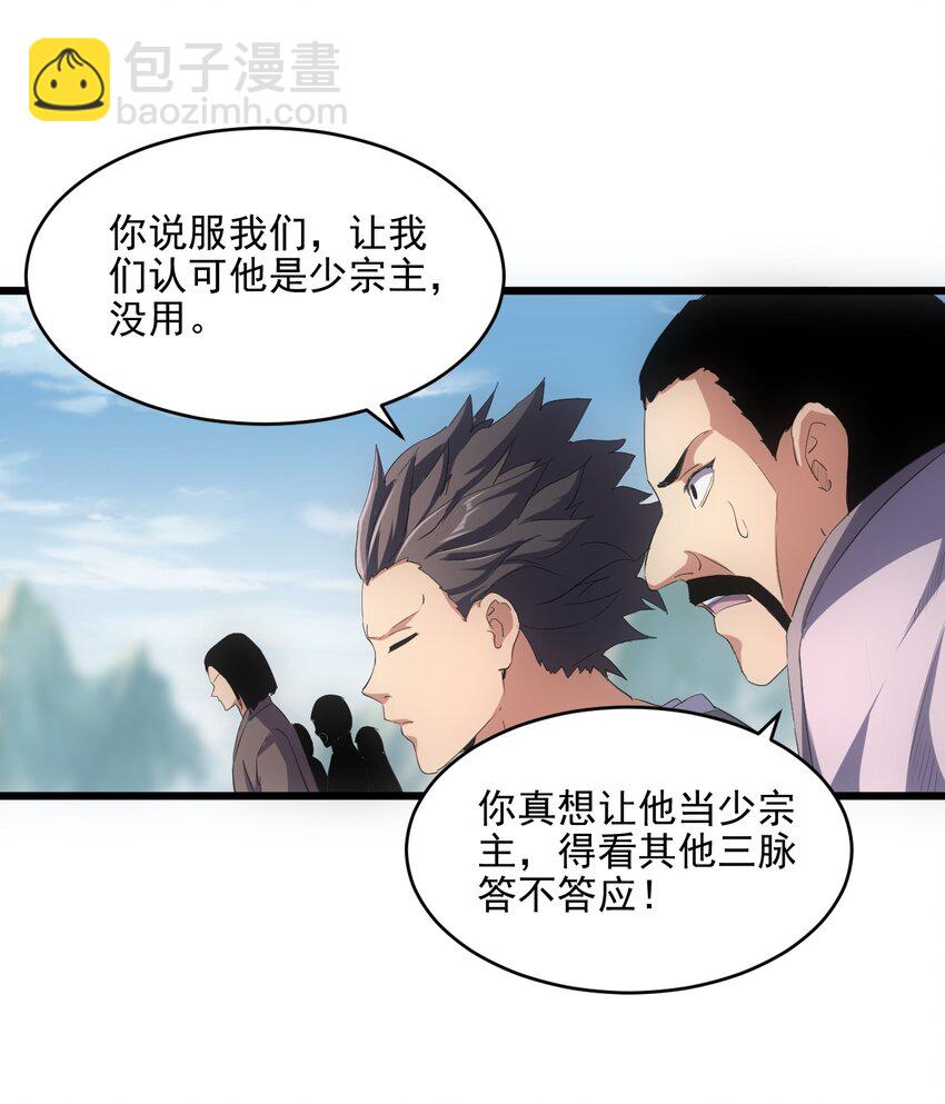 076 如有不服，上来挨揍！(1/2)-第76话