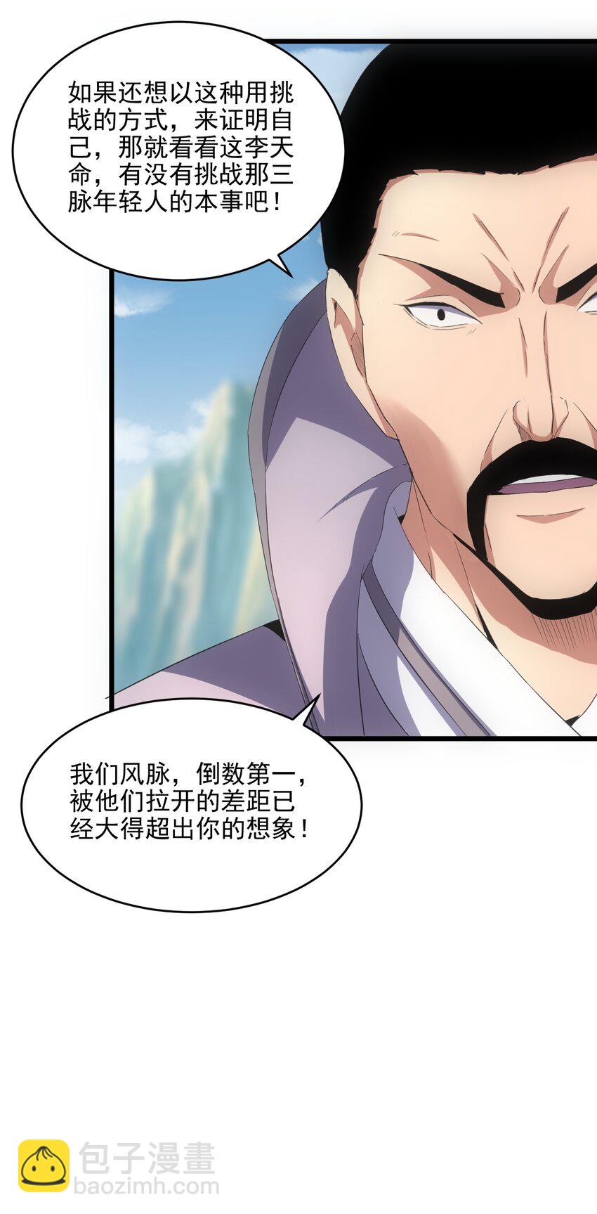 076 如有不服，上来挨揍！(1/2)-第76话