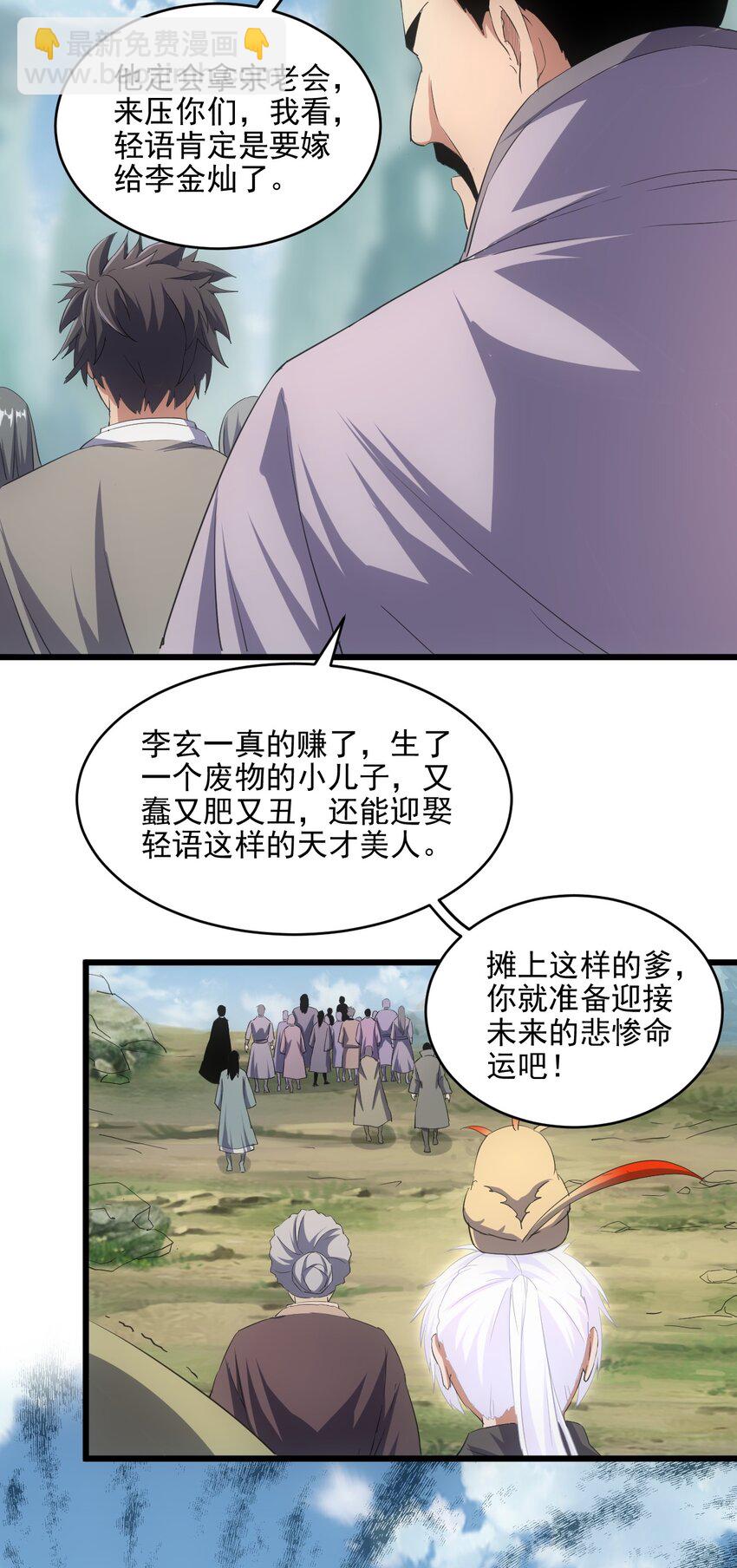 076 如有不服，上来挨揍！(1/2)-第76话