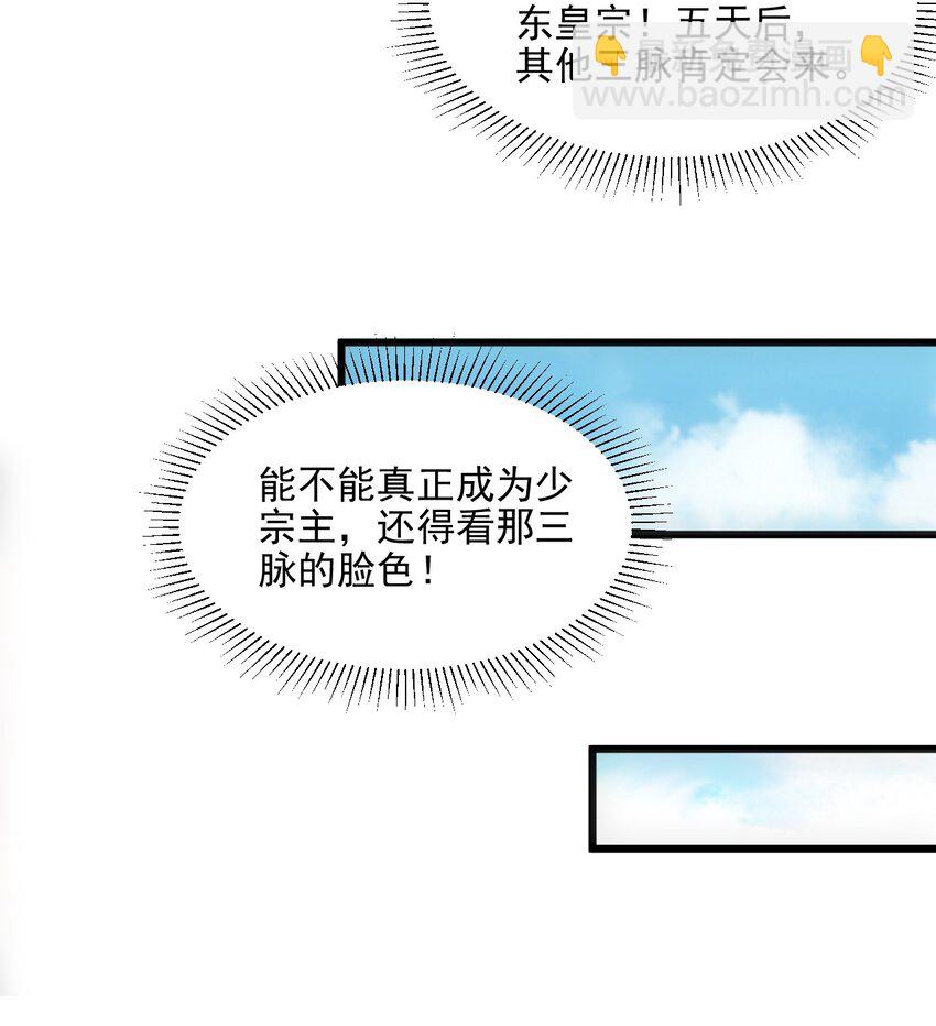 076 如有不服，上来挨揍！(1/2)-第76话