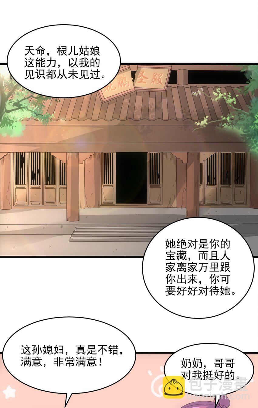 076 如有不服，上来挨揍！(1/2)-第76话