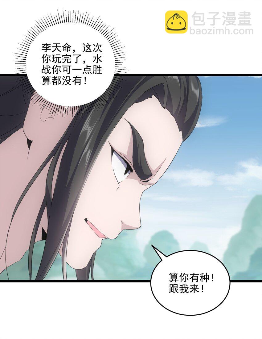 076 如有不服，上来挨揍！(1/2)-第76话