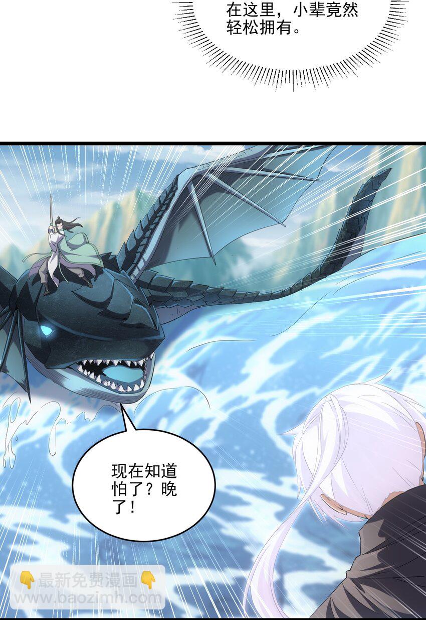 076 如有不服，上来挨揍！(1/2)-第76话