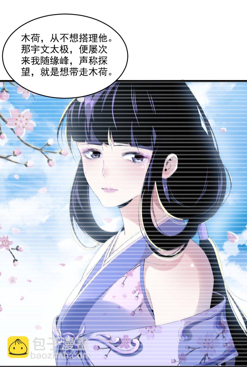 078 温暖的抱抱(1/2)-第78话