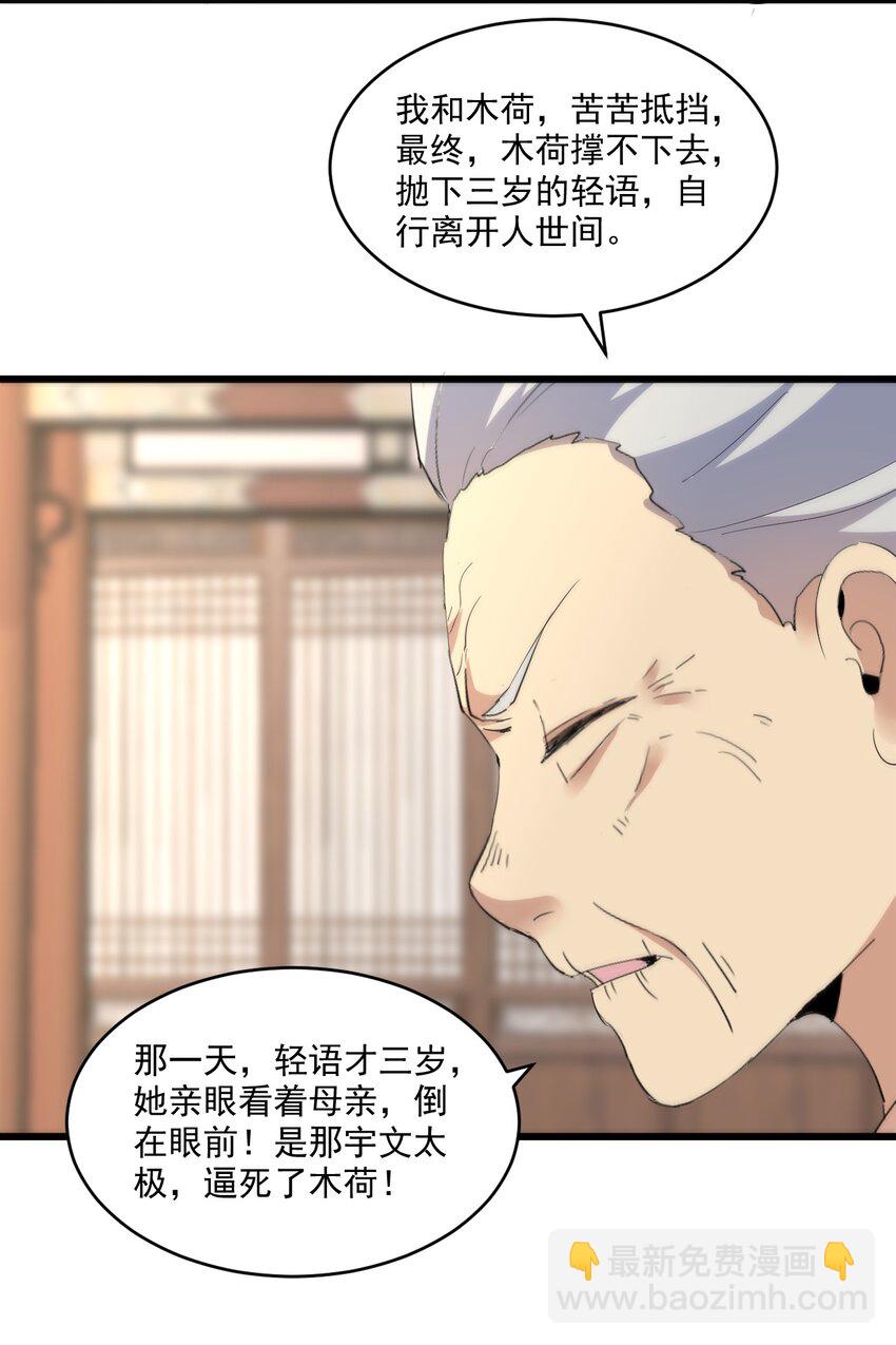 078 温暖的抱抱(1/2)-第78话