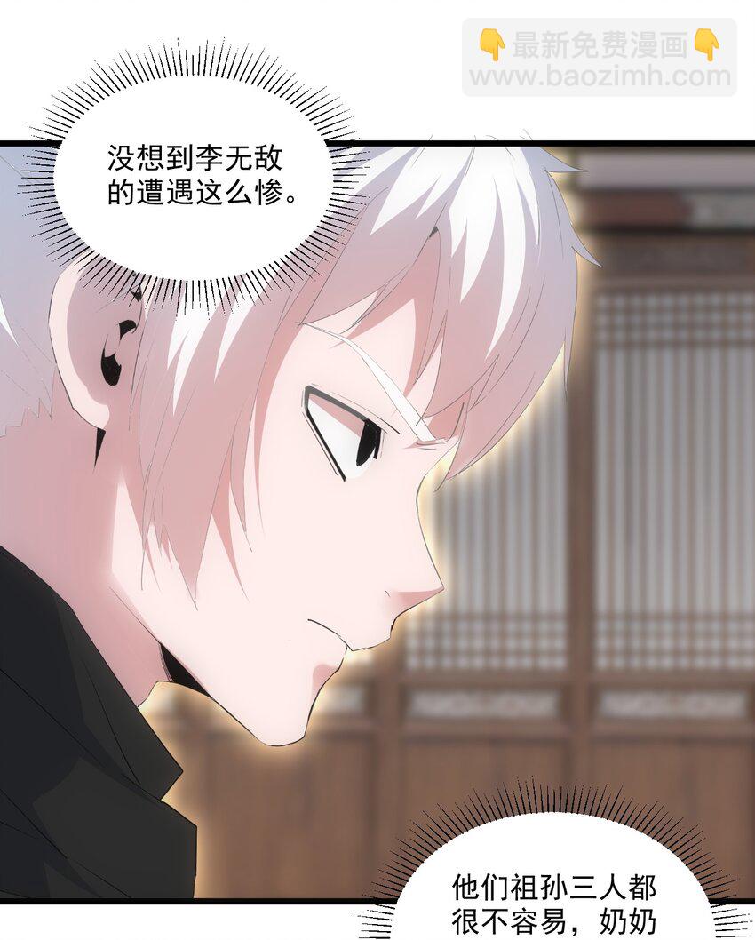 078 温暖的抱抱(1/2)-第78话