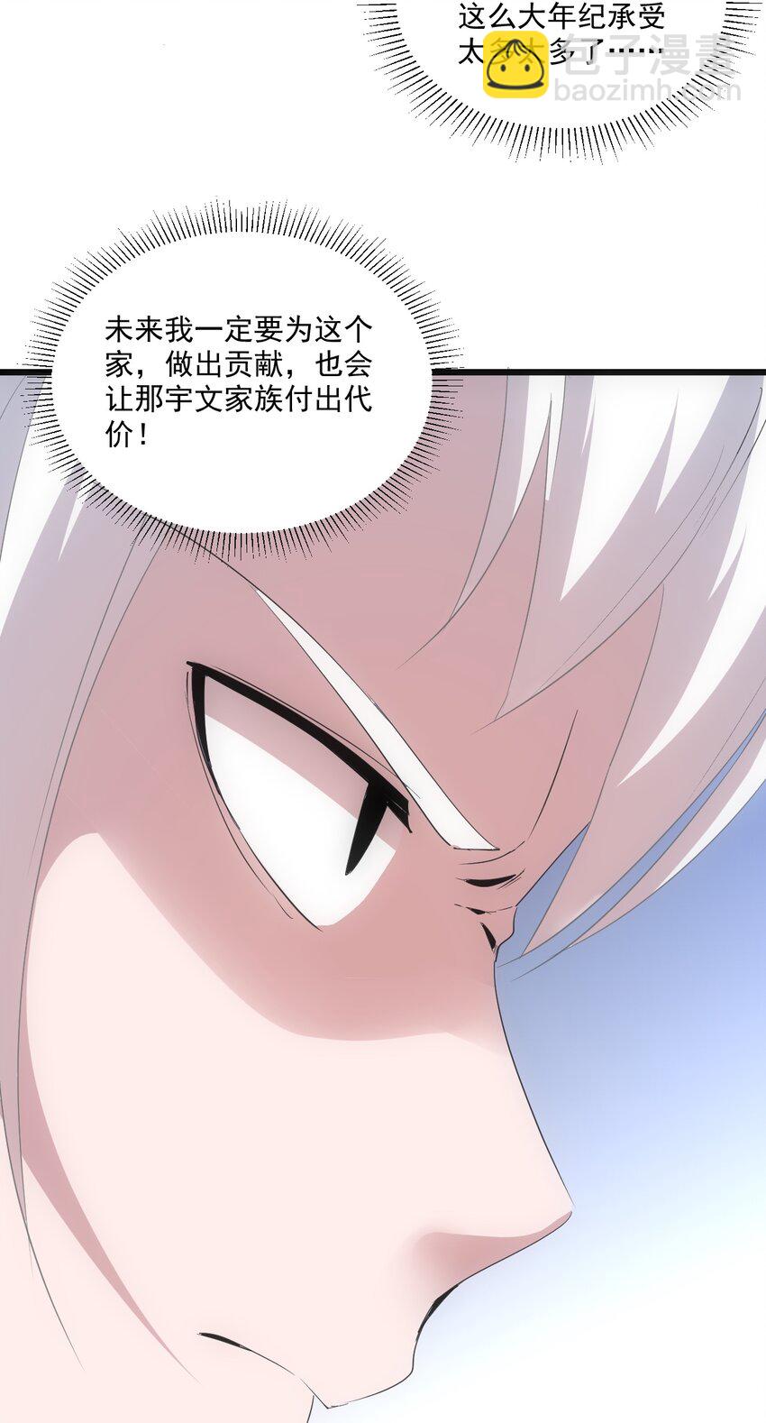 078 温暖的抱抱(1/2)-第78话