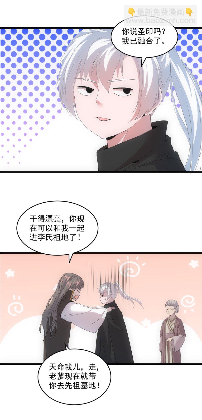 078 温暖的抱抱(1/2)-第78话