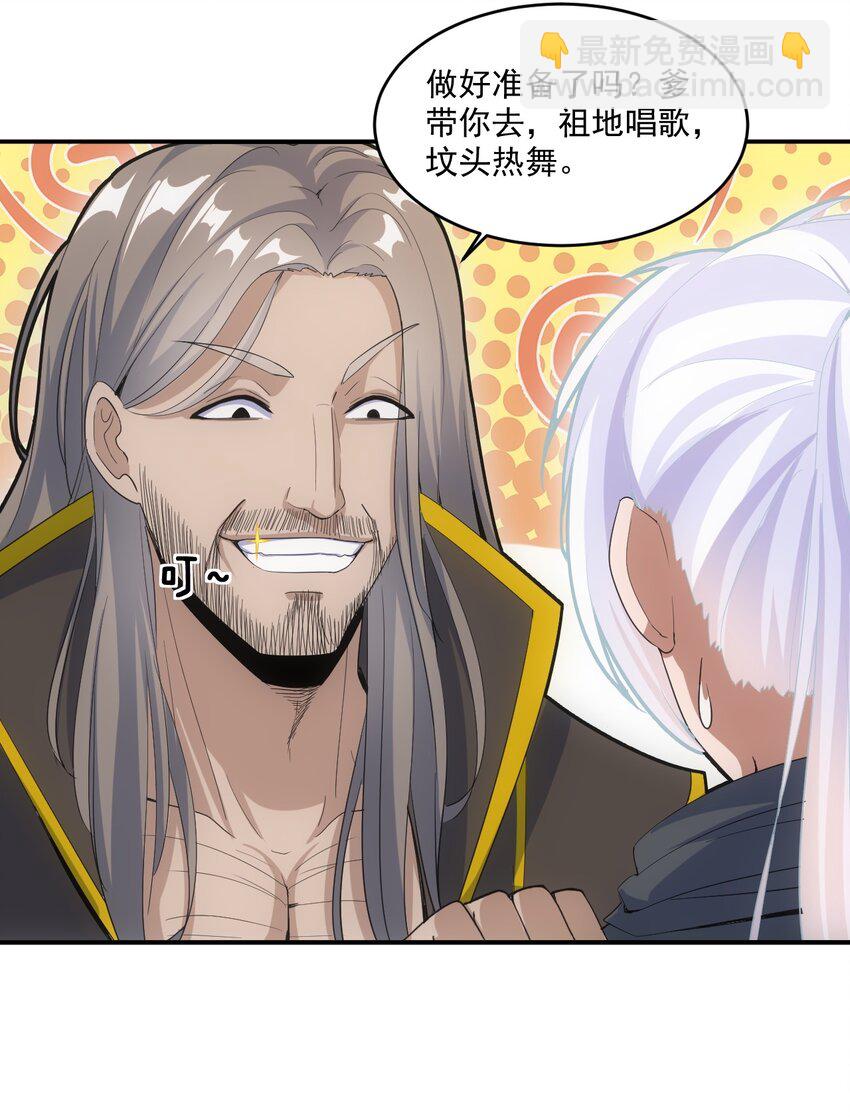 078 温暖的抱抱(1/2)-第78话