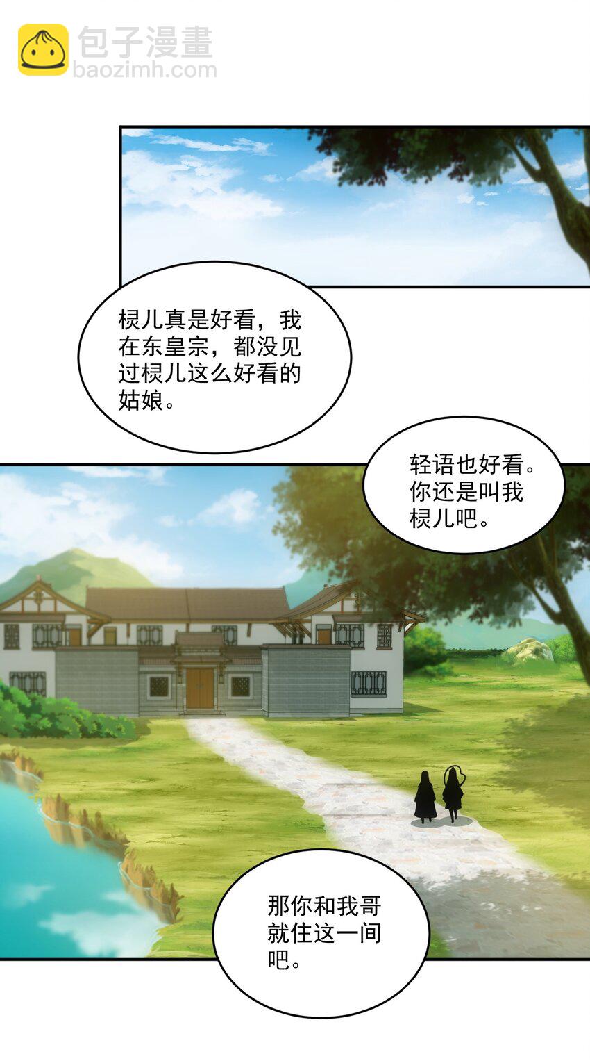 078 温暖的抱抱(1/2)-第78话