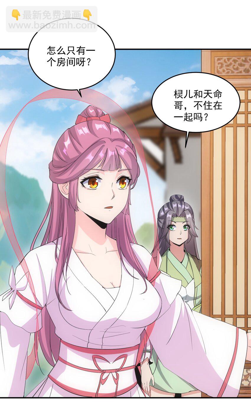 078 温暖的抱抱(1/2)-第78话