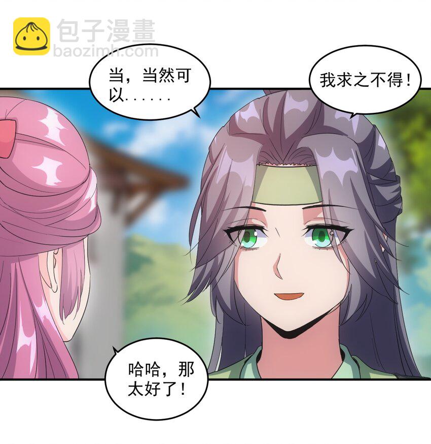 078 温暖的抱抱(1/2)-第78话