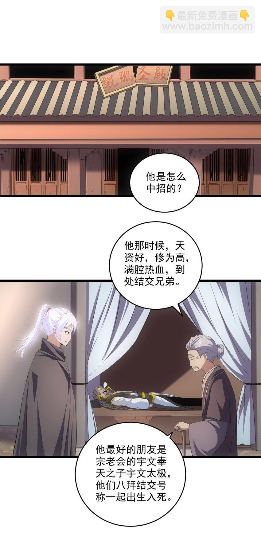 078 温暖的抱抱(1/2)-第78话