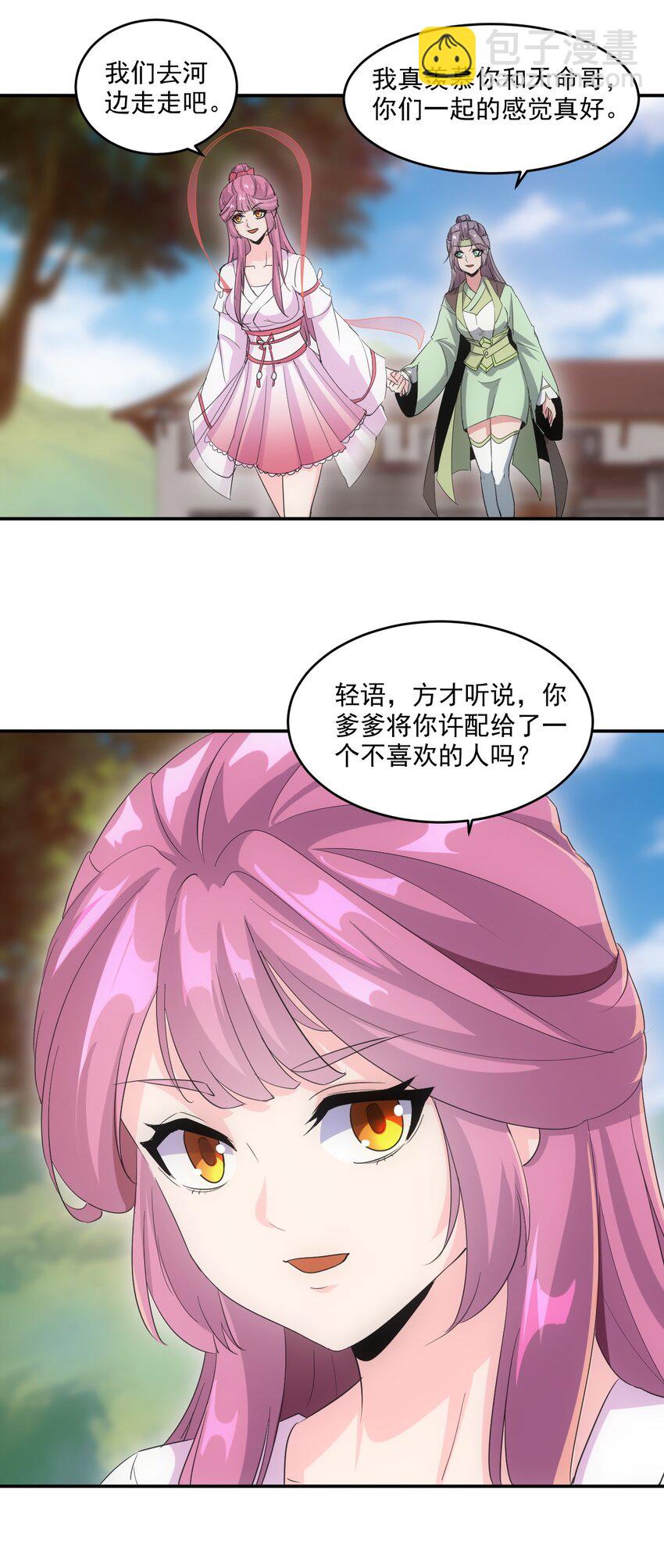 078 温暖的抱抱(1/2)-第78话