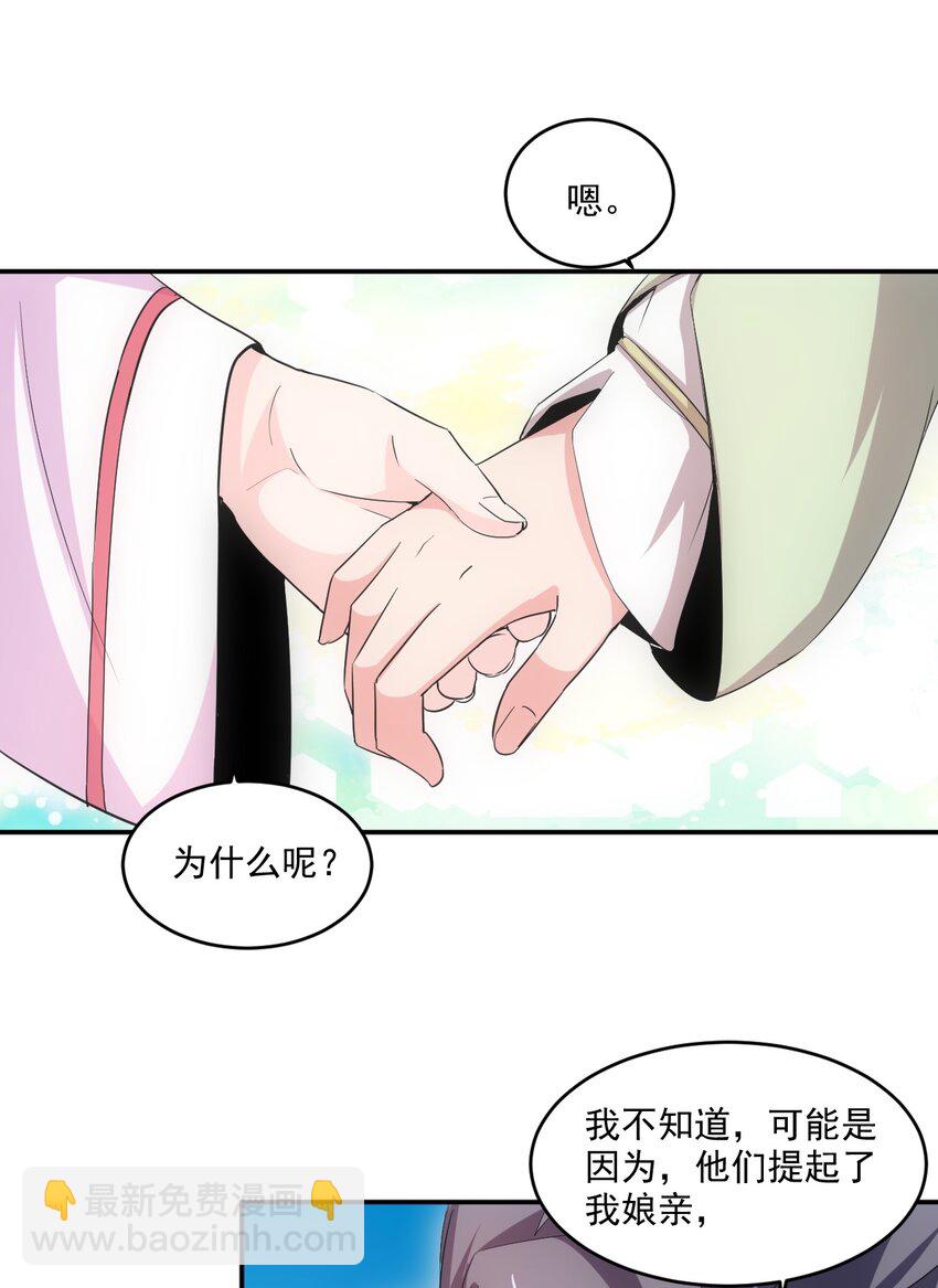 078 温暖的抱抱(1/2)-第78话