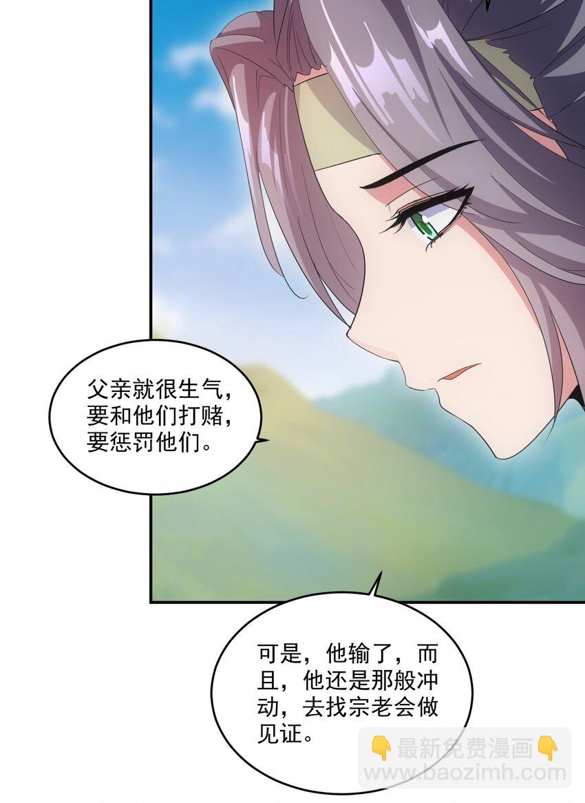 078 温暖的抱抱(1/2)-第78话