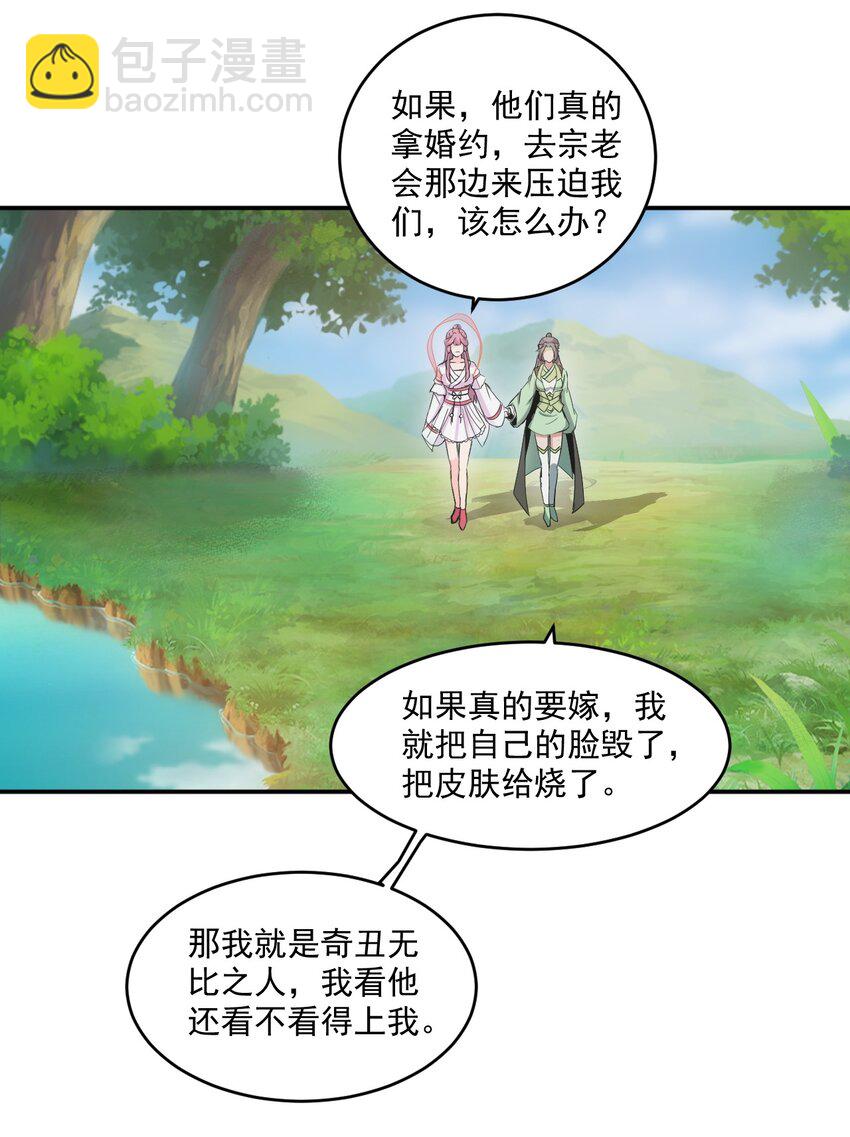 078 温暖的抱抱(1/2)-第78话