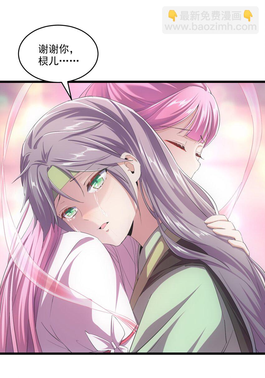 078 温暖的抱抱(1/2)-第78话