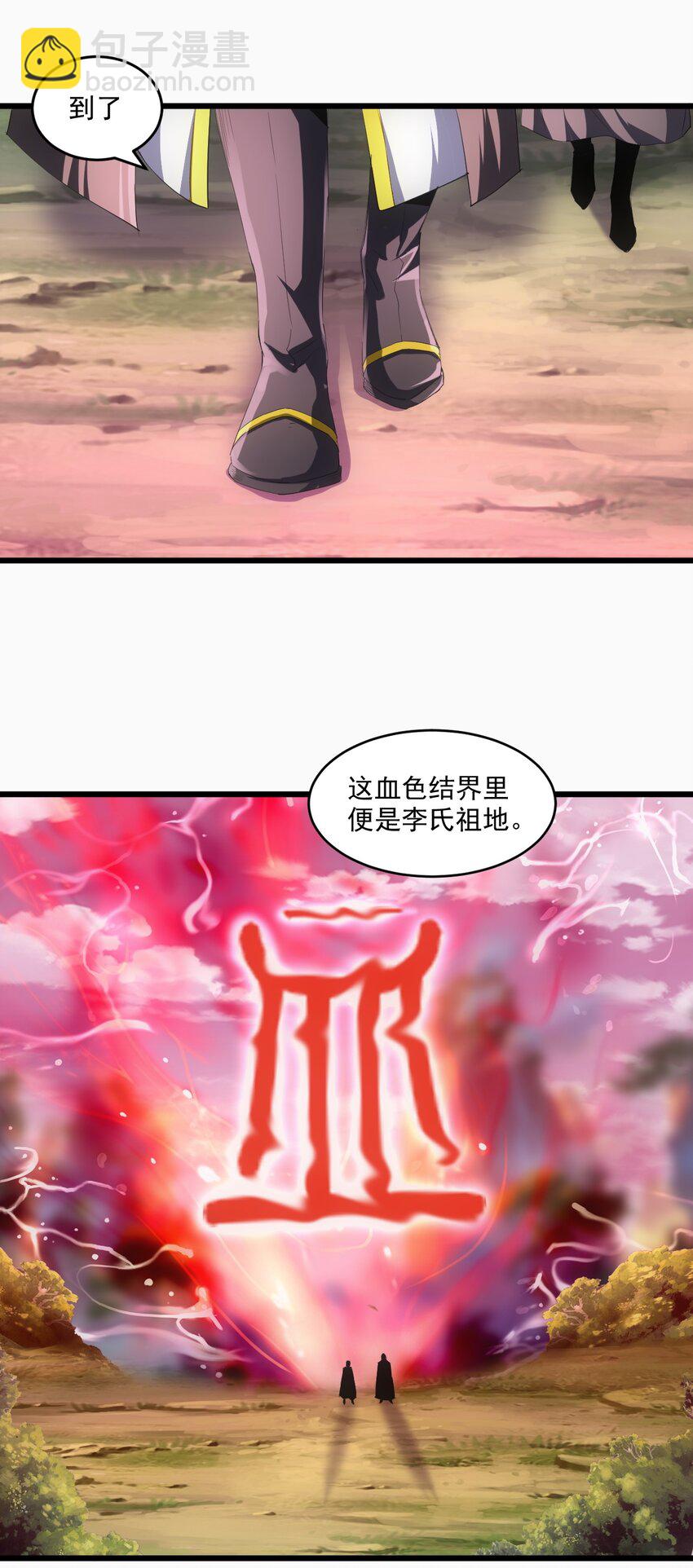 078 温暖的抱抱(1/2)-第78话