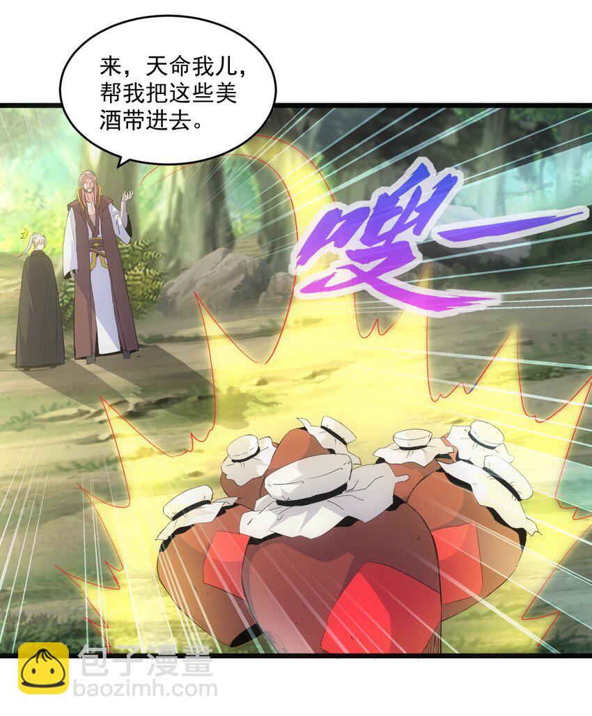 078 温暖的抱抱(1/2)-第78话