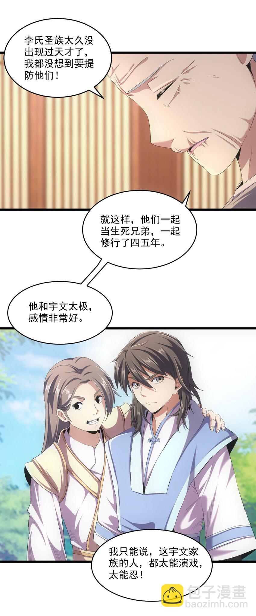 078 温暖的抱抱(1/2)-第78话