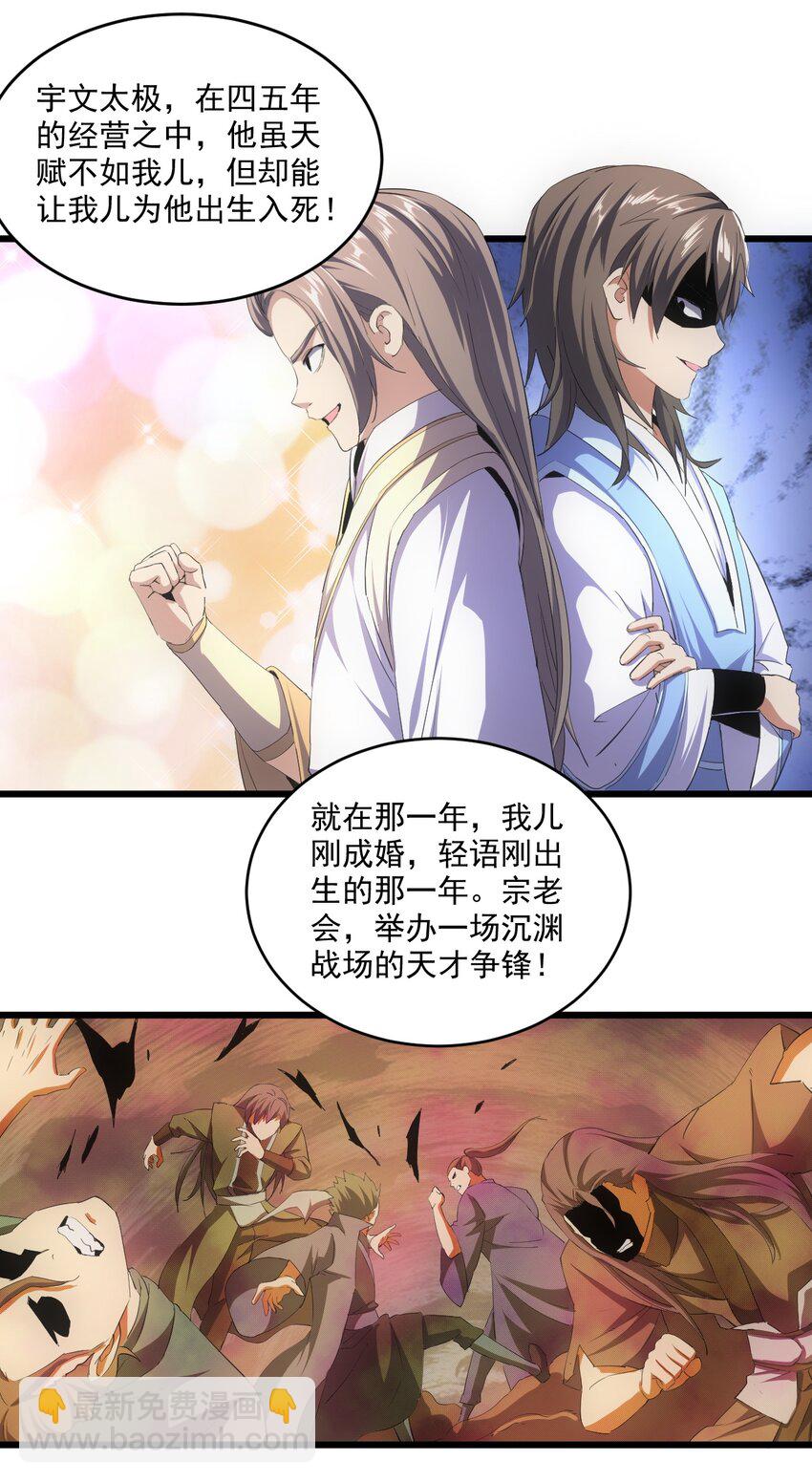 078 温暖的抱抱(1/2)-第78话