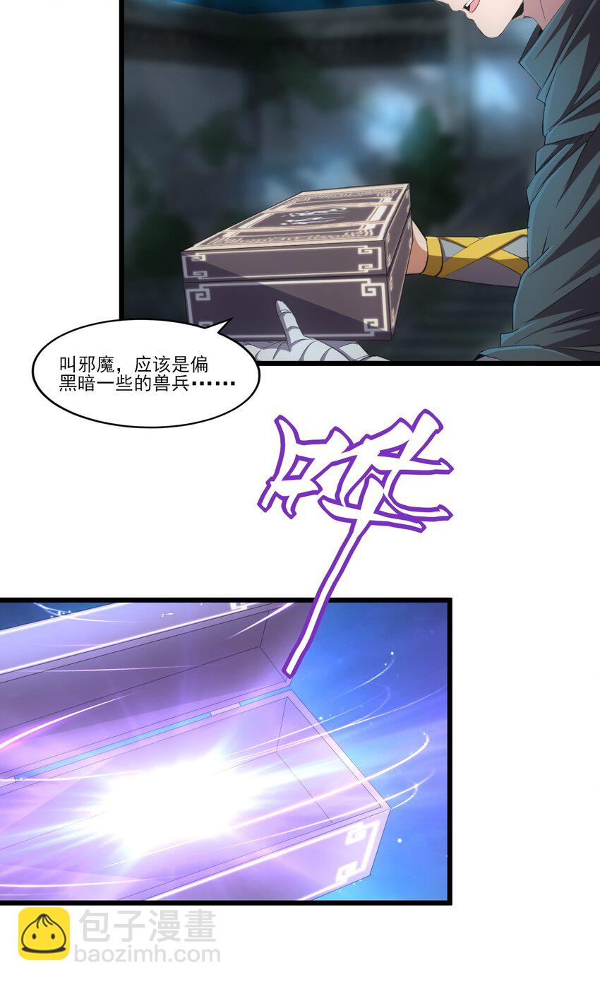 080 妖女，危！(1/2)-第80话