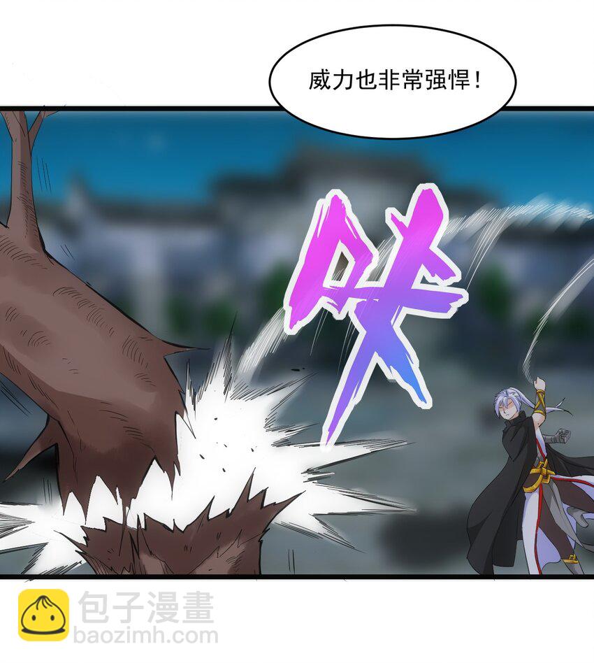 080 妖女，危！(1/2)-第80话