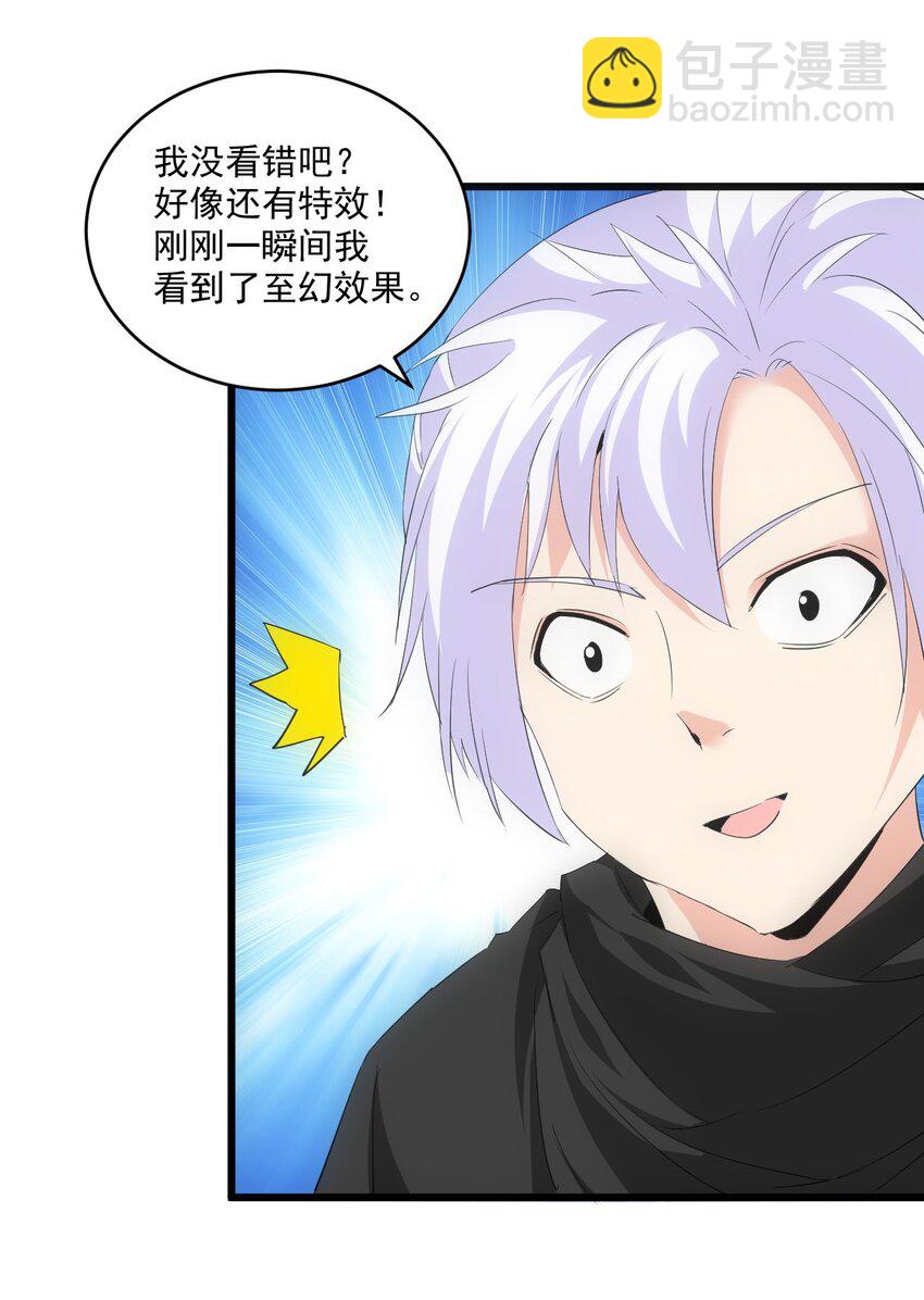 080 妖女，危！(1/2)-第80话