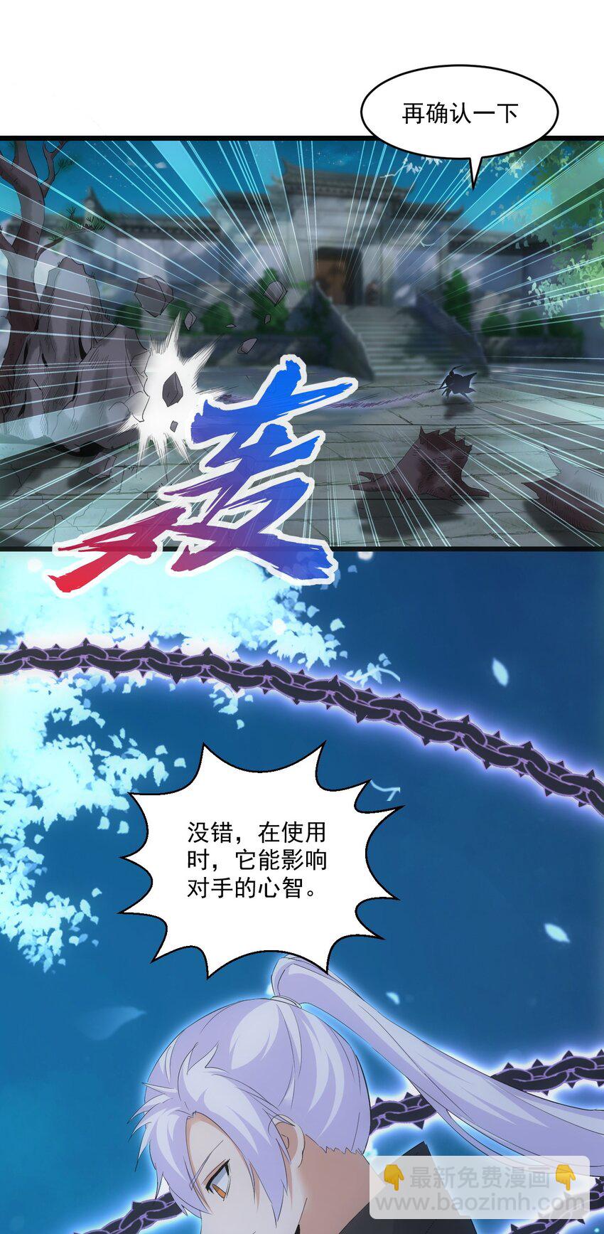 080 妖女，危！(1/2)-第80话